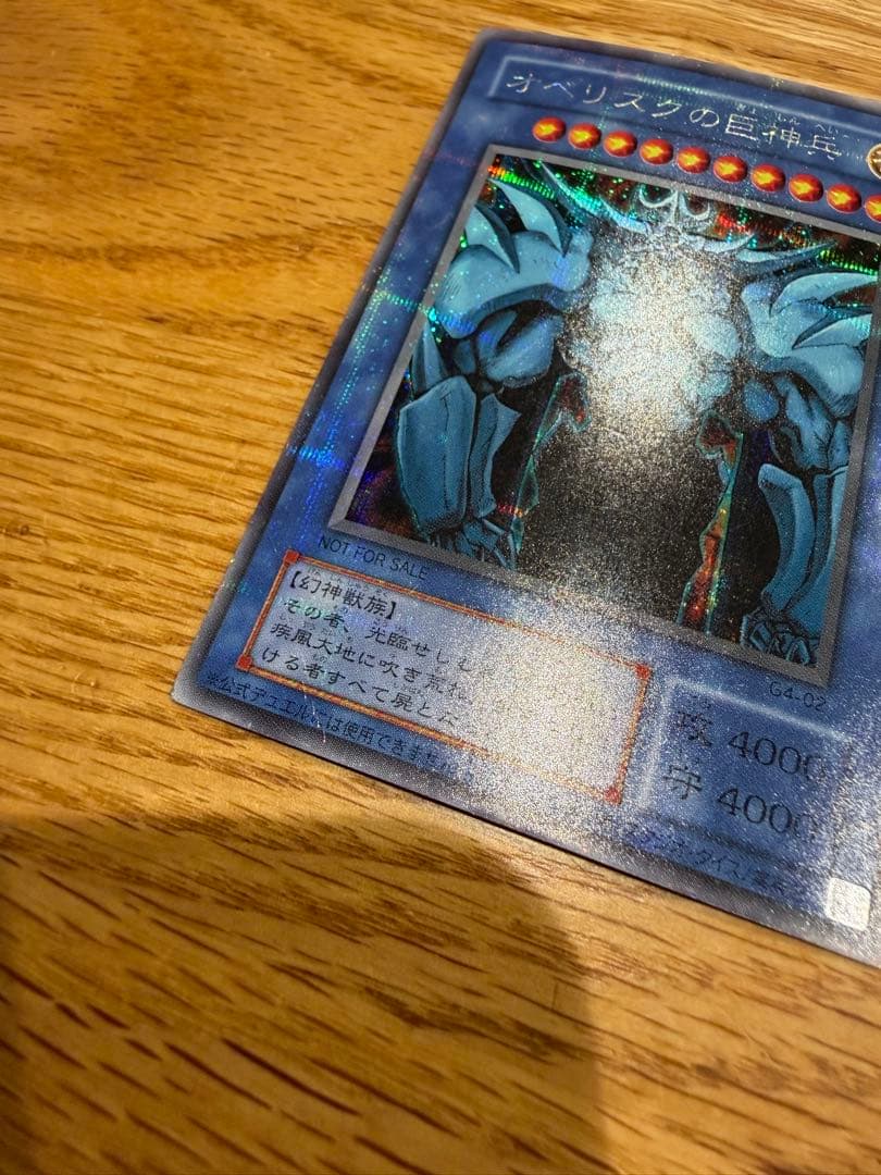 【希少】遊戯王 三幻神セット