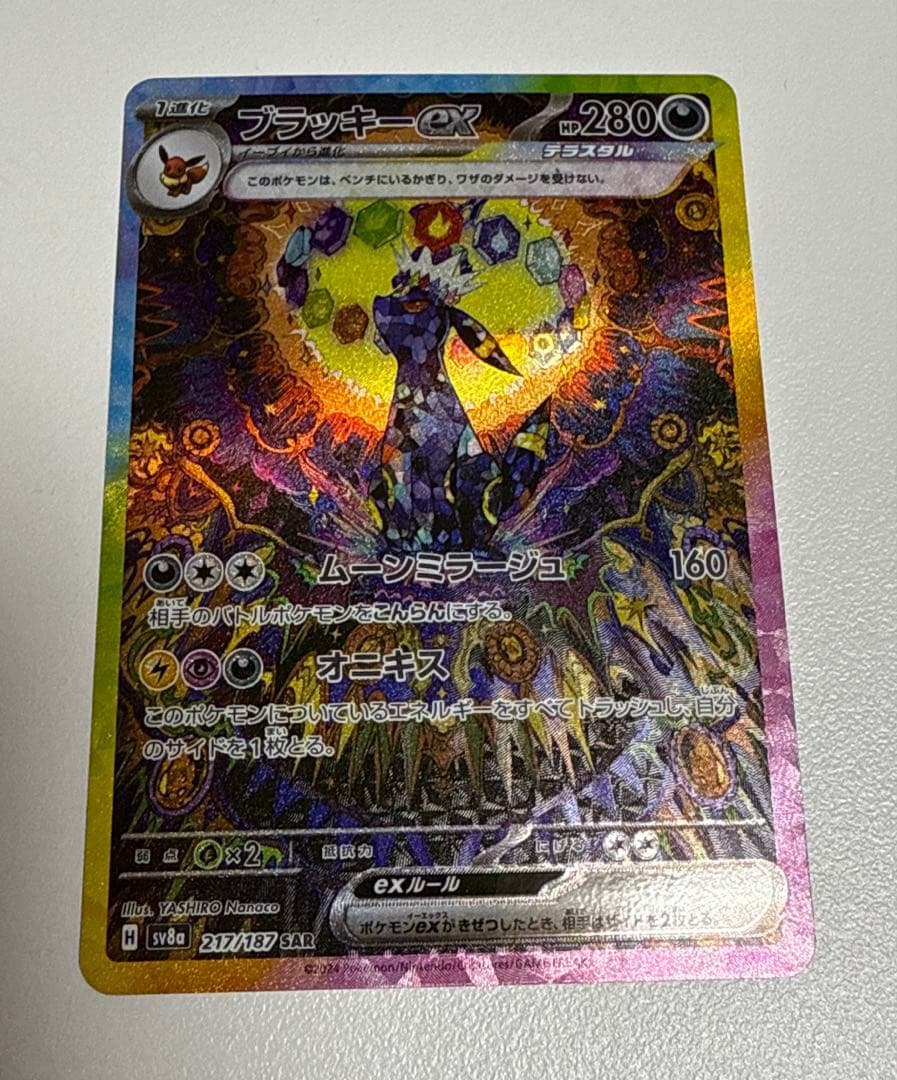 【美品】ブラッキーex SAR 217/187