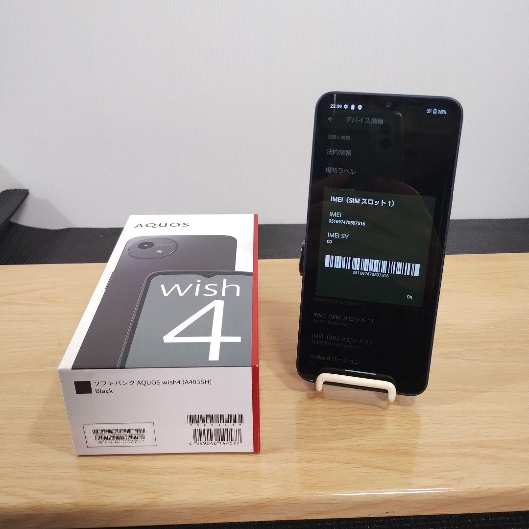状態A スマホ　AQUOS wish 4　バッテリー良好　A403SH a41