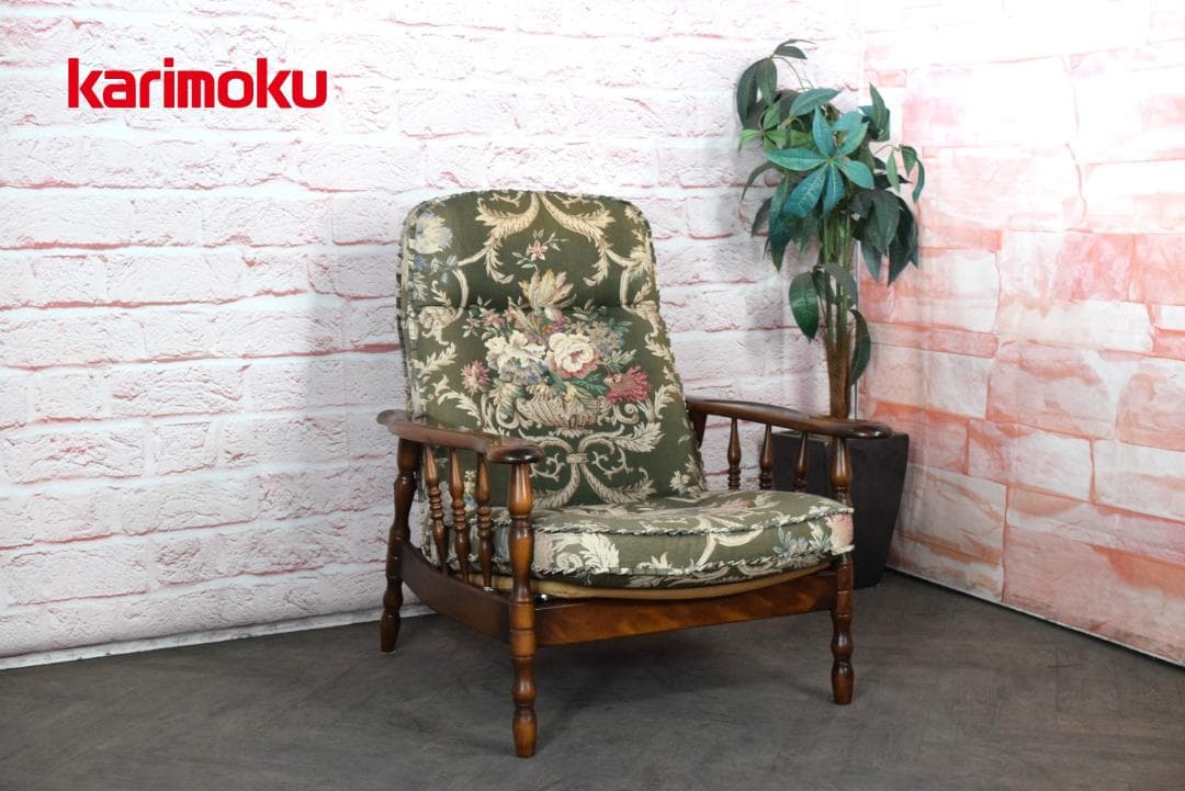 カリモク コロニアルシリーズ リクライニングソファ パーソナルチェア