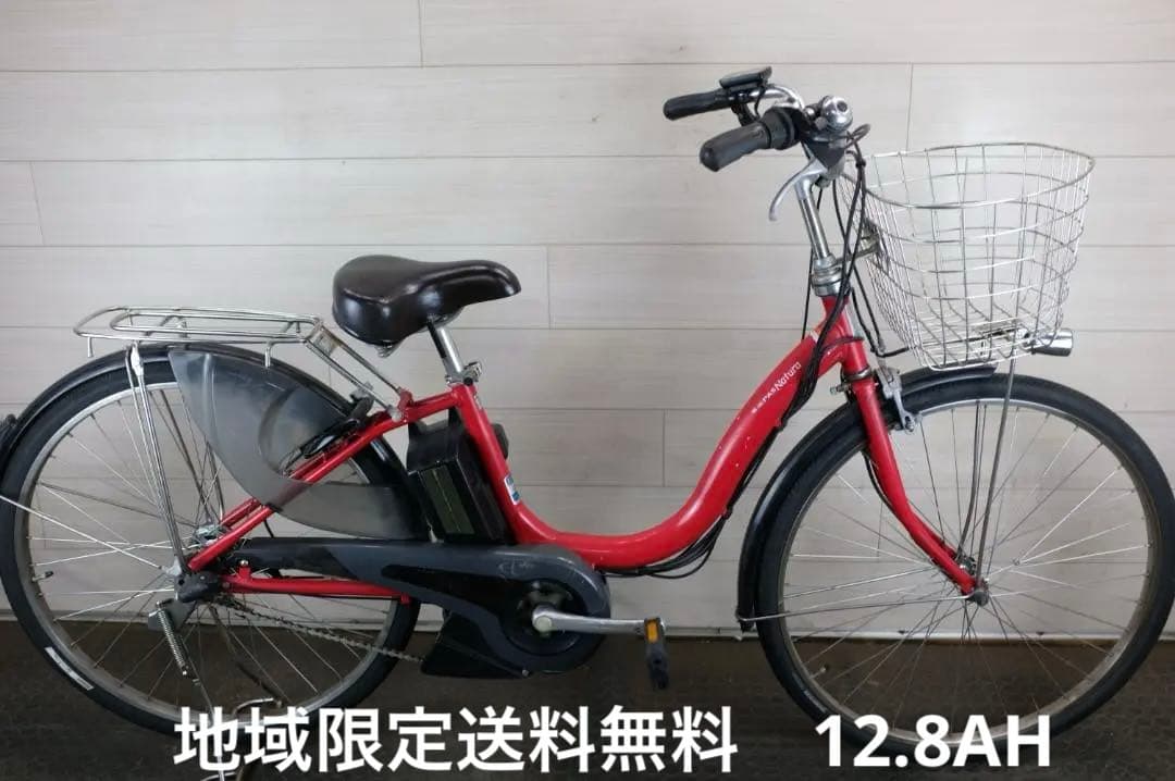 ね*ね様 ヤマハPAS　Natura　26インチ　3段　12.8Ah（4点灯）充