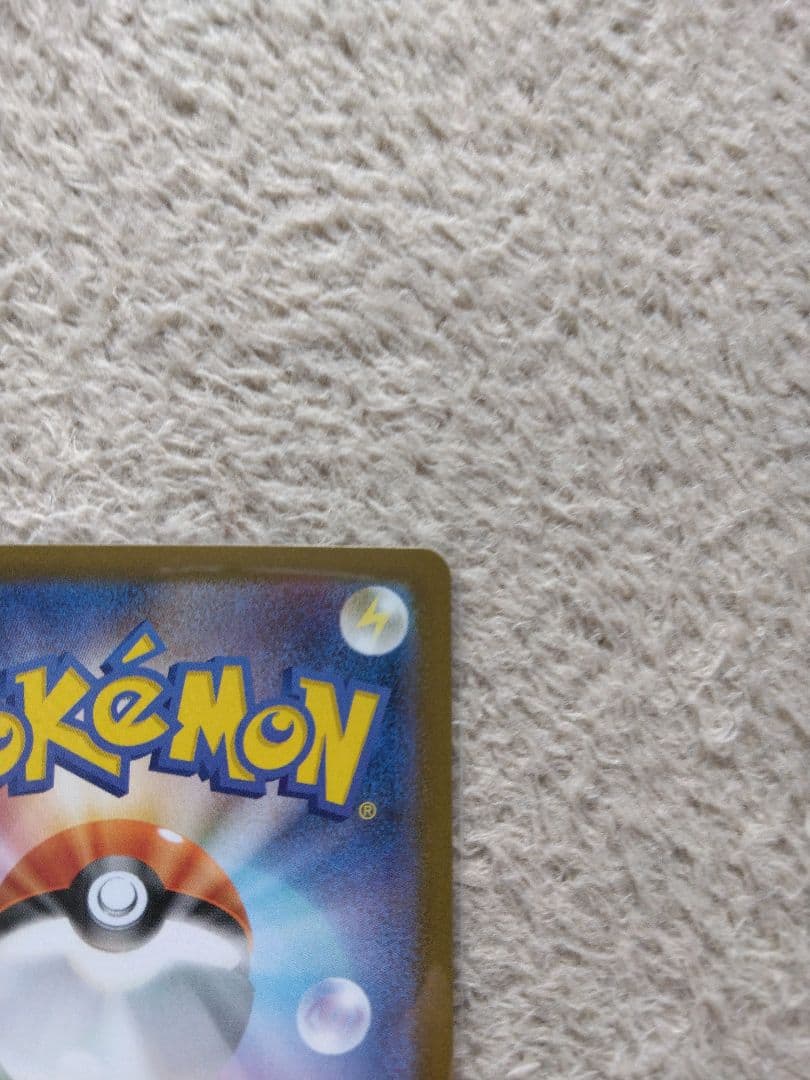 レシラムex・ゼクロムex SAR