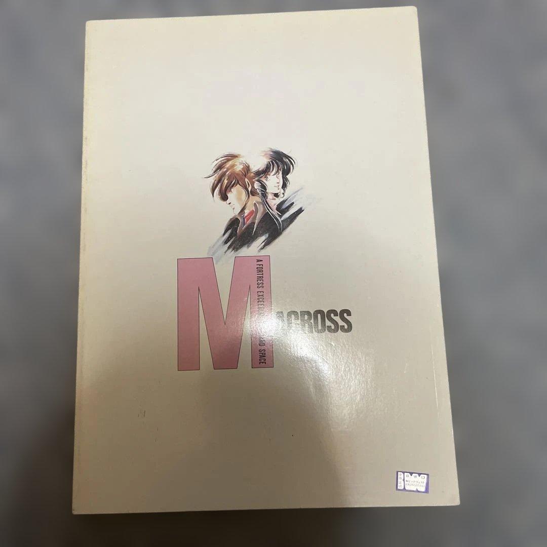 マクロス原画集