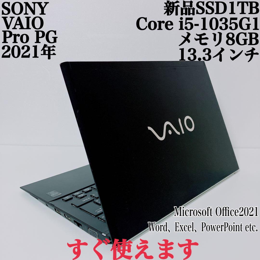 やす様【美品】VAIO 爆速新品SSD1TB 8GB第10世代パソコンバイオPC