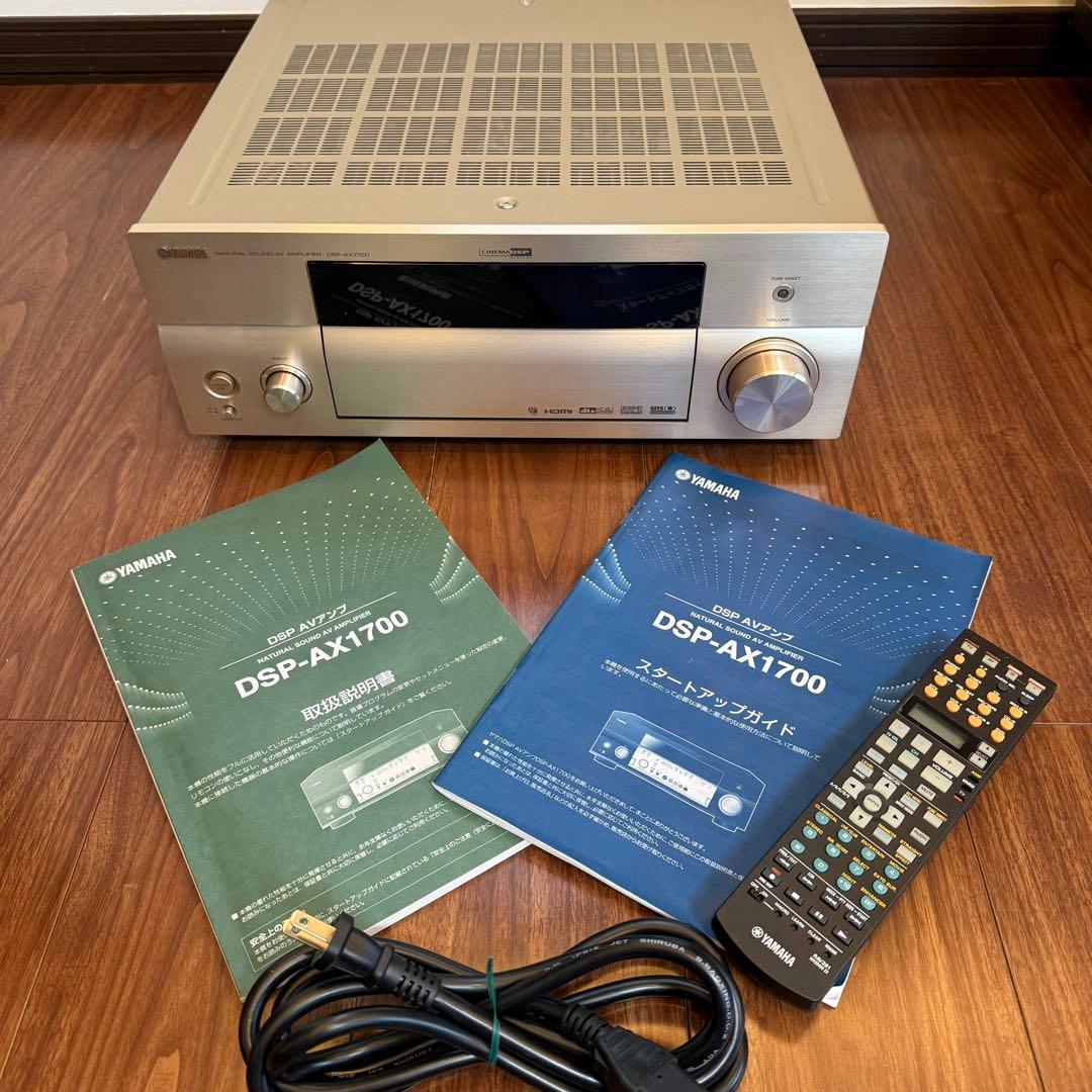 YAMAHA DSP-AX1700 AVアンプ 本体　ガイド＆取扱説明書付き付き