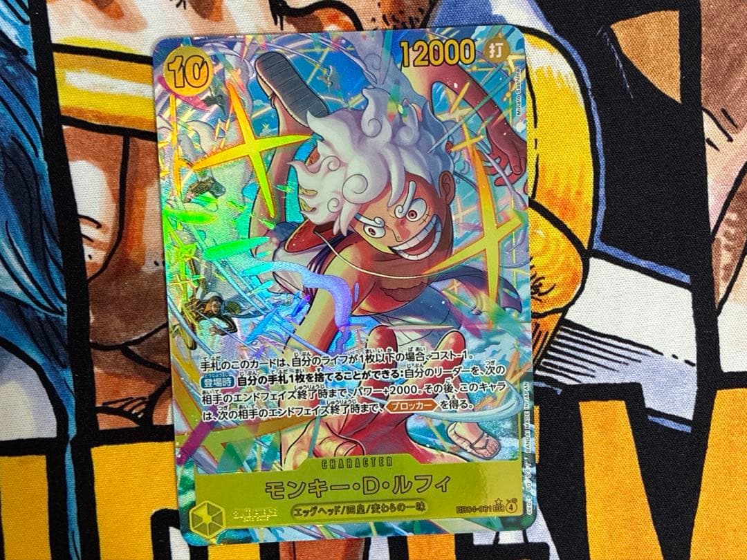 【最安値】ワンピース ルフィ シークレットパラレル EB04-061 sec