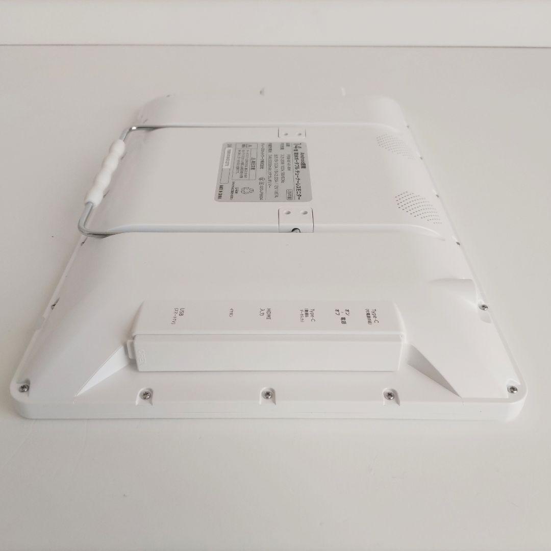 14型 Android搭載 防水ポータブル チューナーレスモニター 2025年製