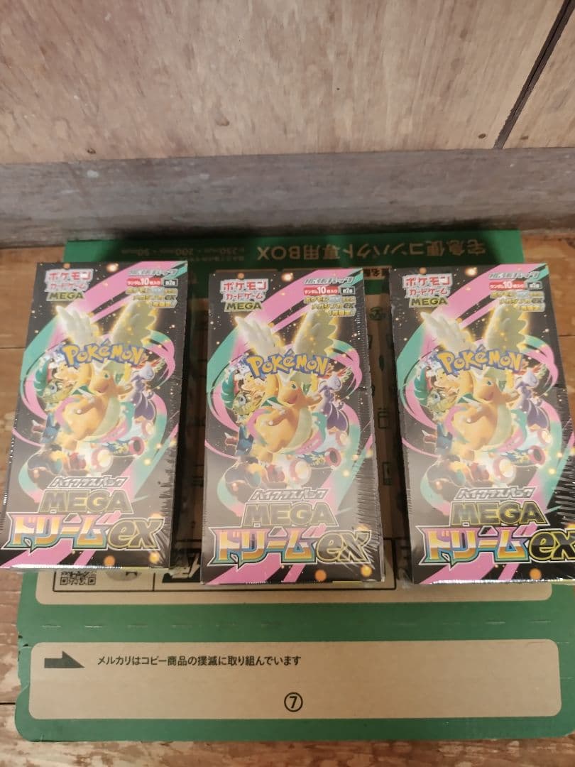 ポケモンカード　MEGAドリームex 3BOX 【シュリンク付き】