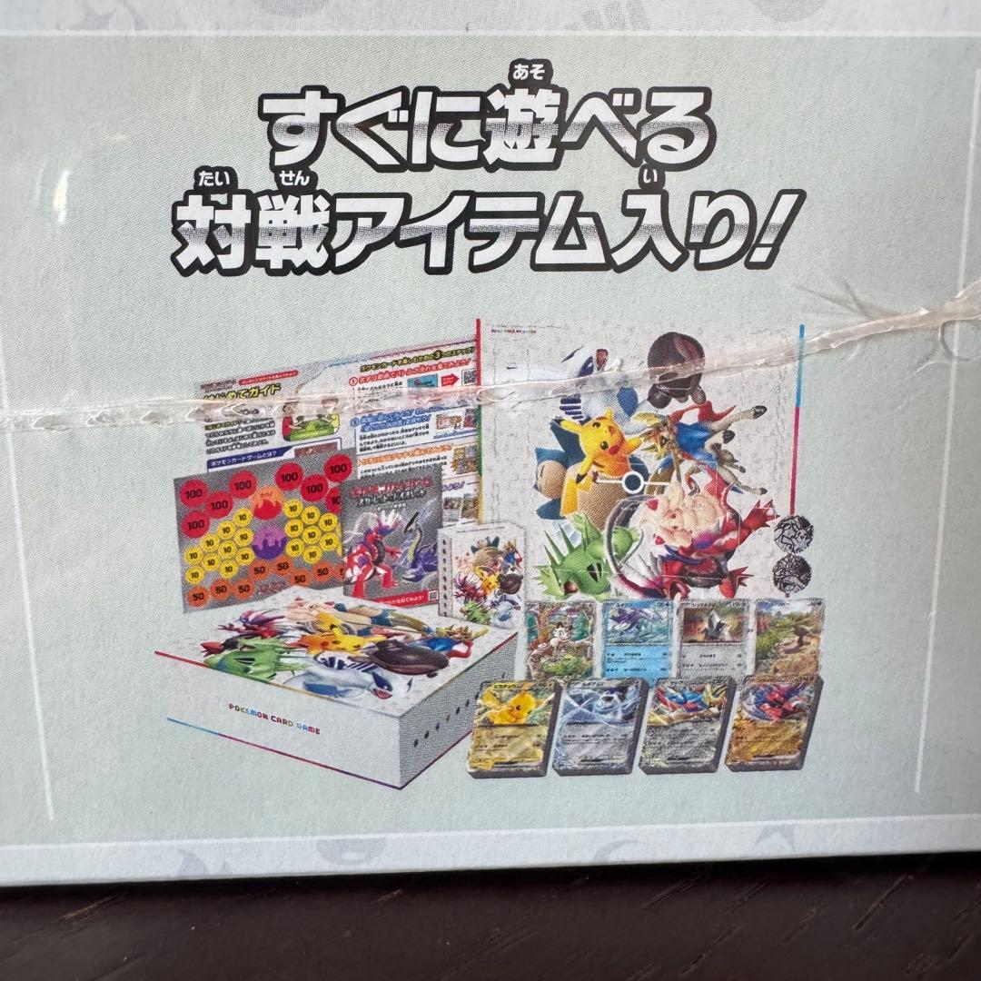 ポケモンカードゲーム スペシャルバトルセット　新品未開封　シュリンク付き　美品