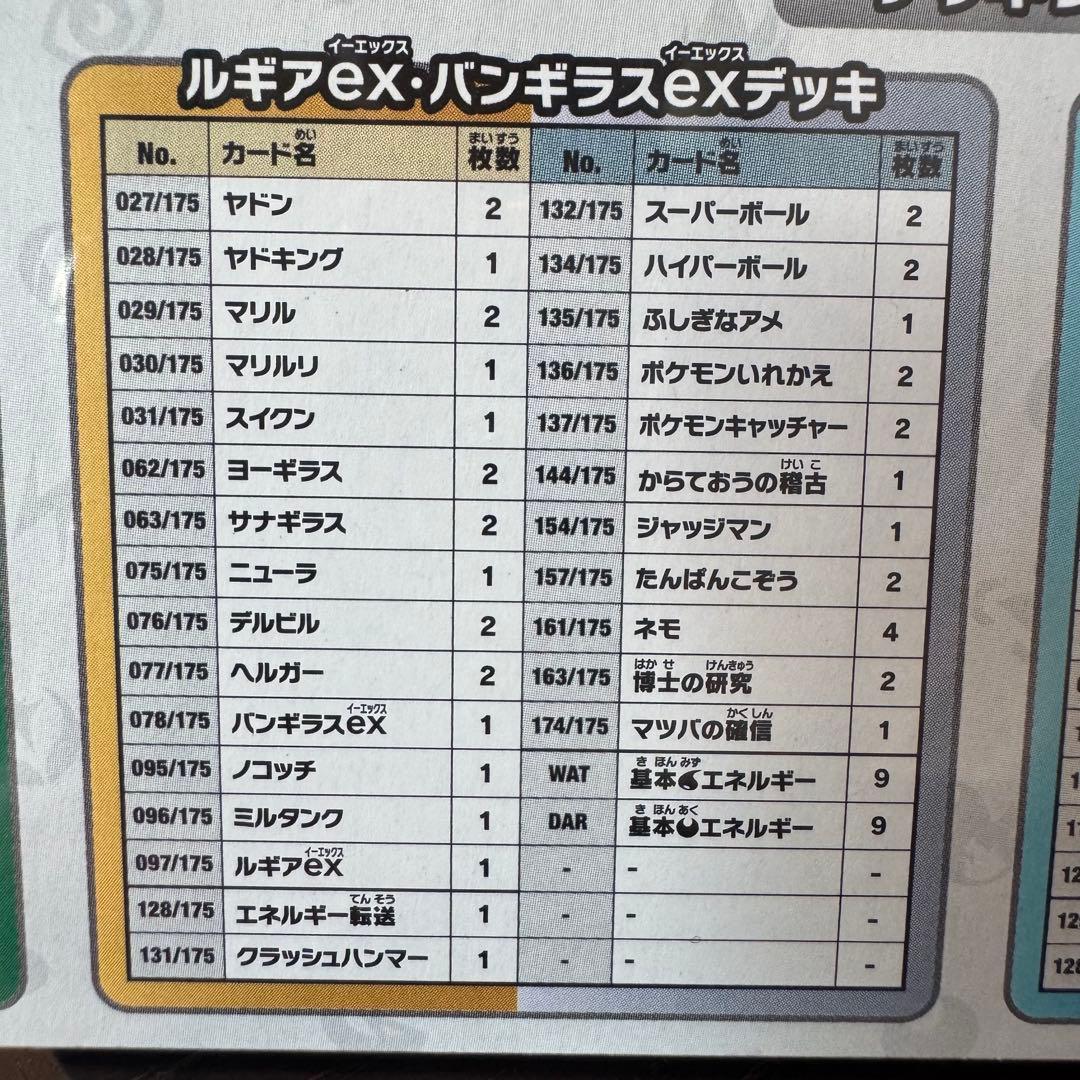 ポケモンカードゲーム スペシャルバトルセット　新品未開封　シュリンク付き　美品