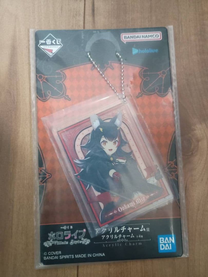 一番くじ　ホロライブ大神ミオフィギュア＆アクリルチャーム　Vol4ちょこのっこ付