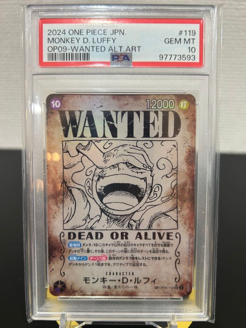 2024 ONE PIECE JPN #119 モンキー・D・ルフィ