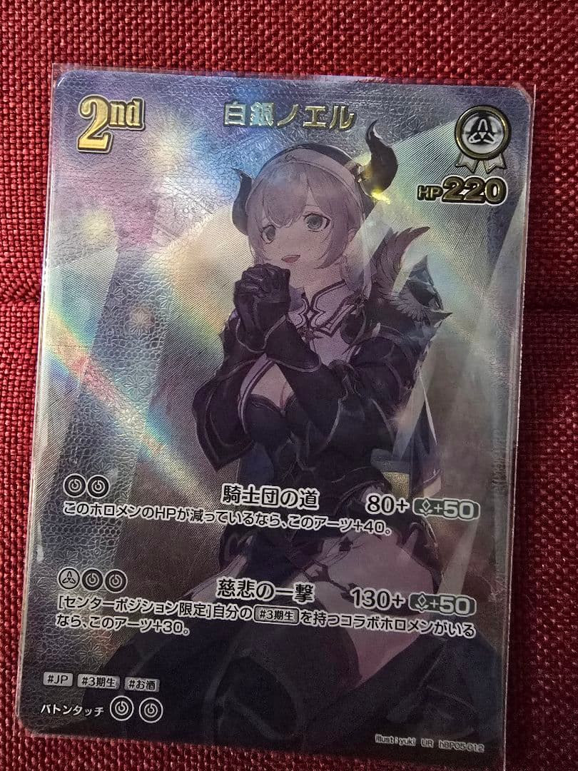 ホロライブOCG ホロカ 白銀ノエル