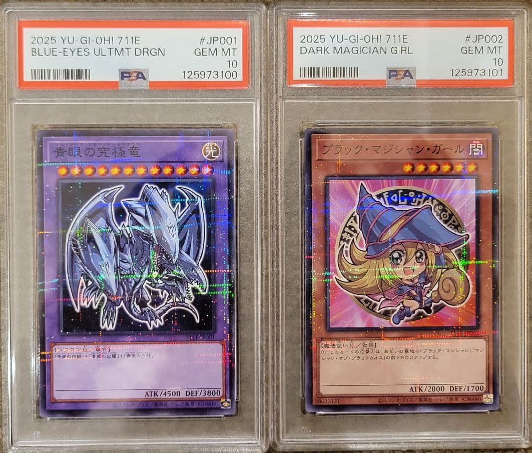 遊☆戯☆王カード セブンイレブン ハイチュウ PSA10 2連番 2025