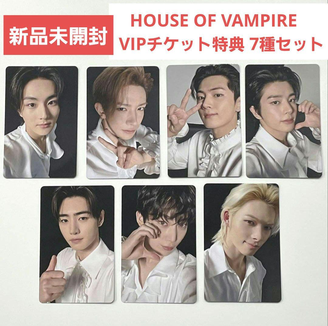 【新品未開封】ENHYPEN 　HOUSE OF VAMPIRE　VIP特典