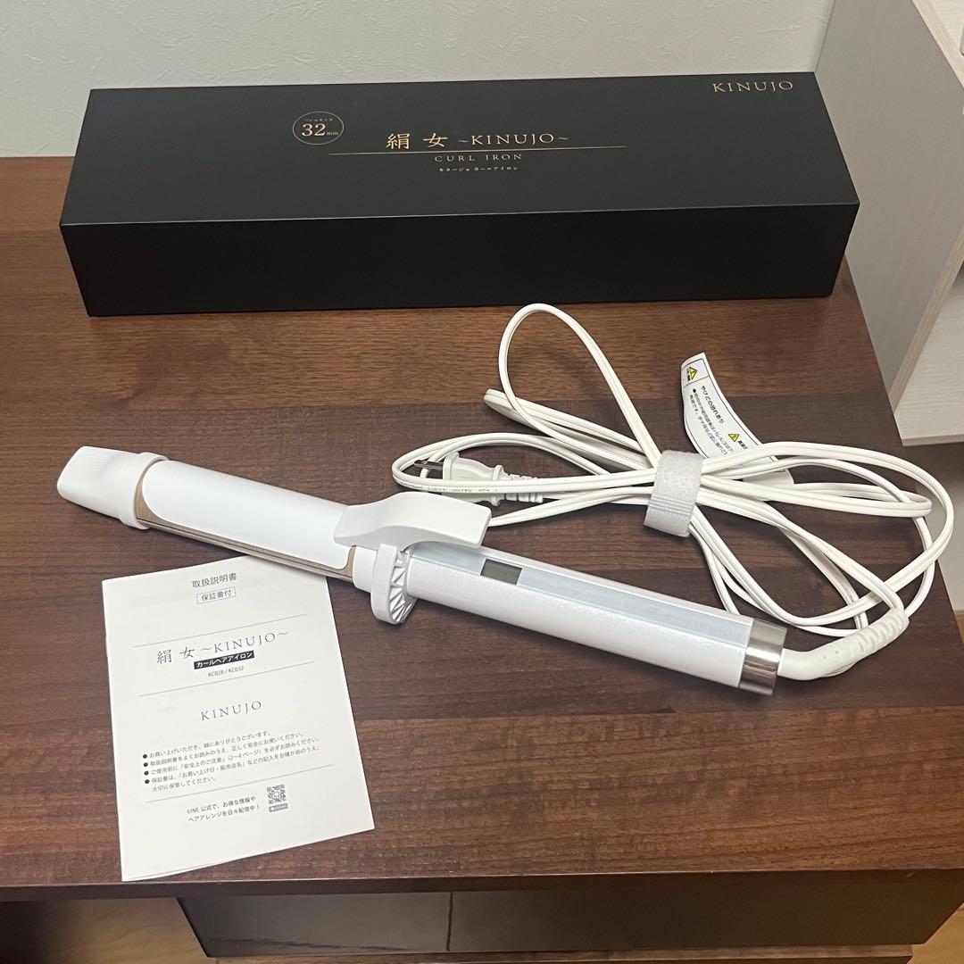 KINUIO 32mm カールアイロン　KC032
