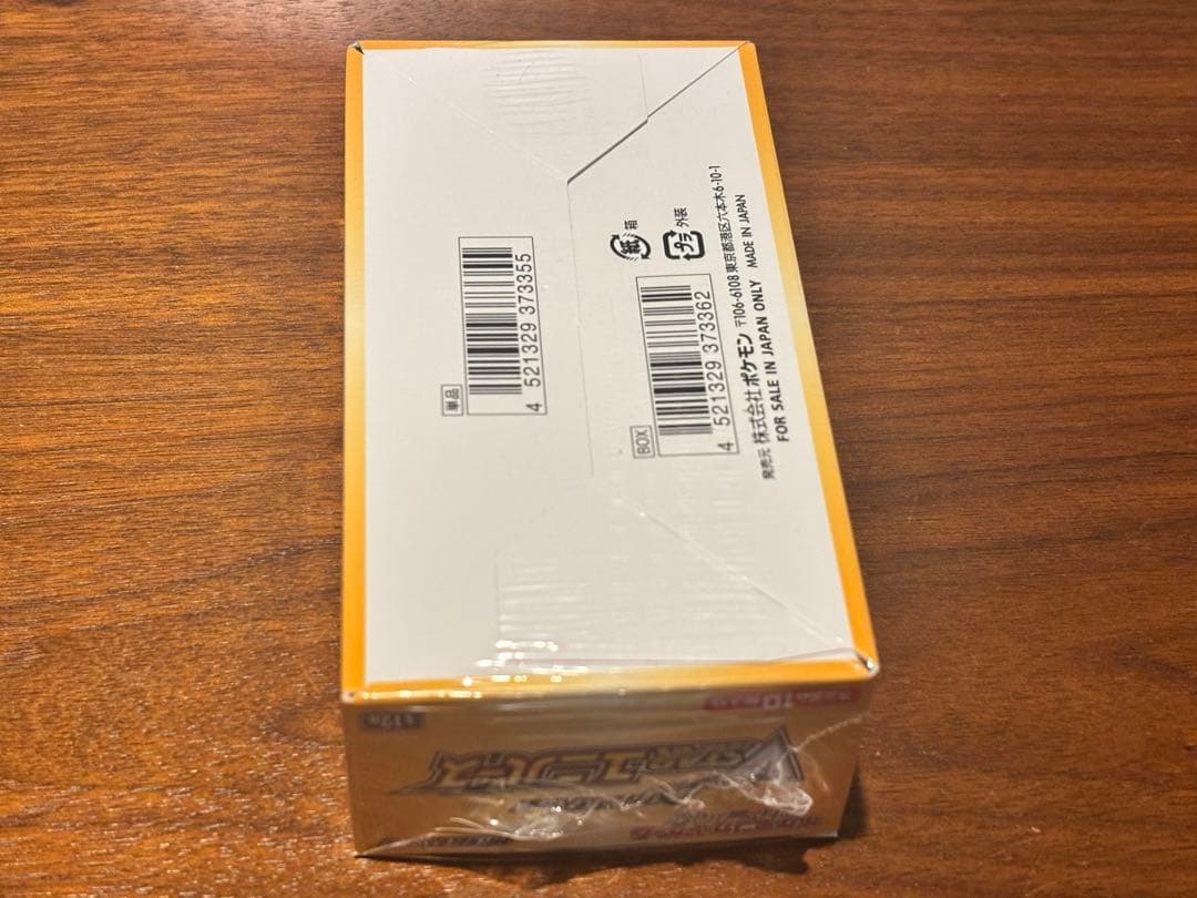 V STAR ユニバース　ボックス未開封　シュリンク付き