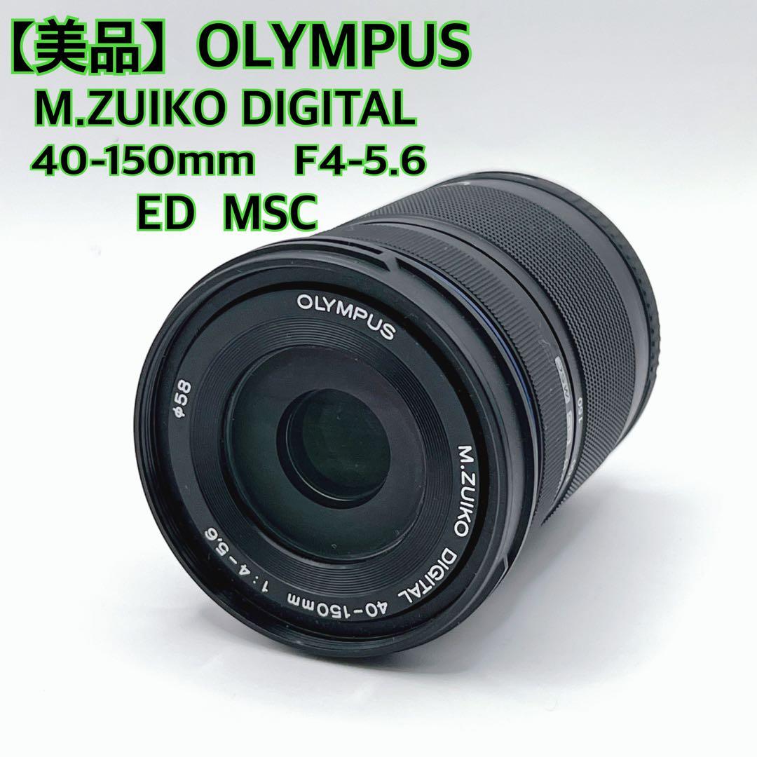 【美品】 OLYMPUS M.ZUIKO 40-150mm ES MSC