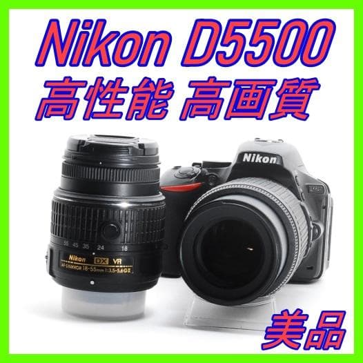 Nikon D5500 ダブルズーム Wi-Fi内蔵 手振れ補正【初心者人気】