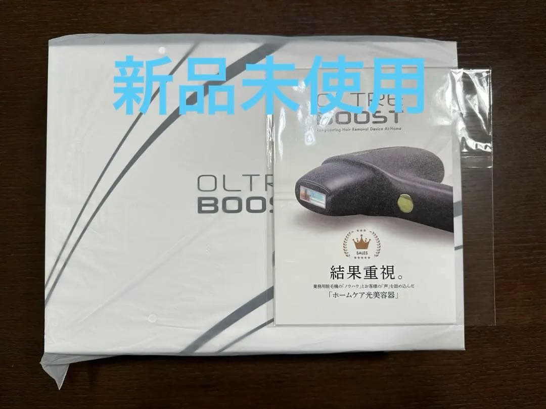 オルトレブースト