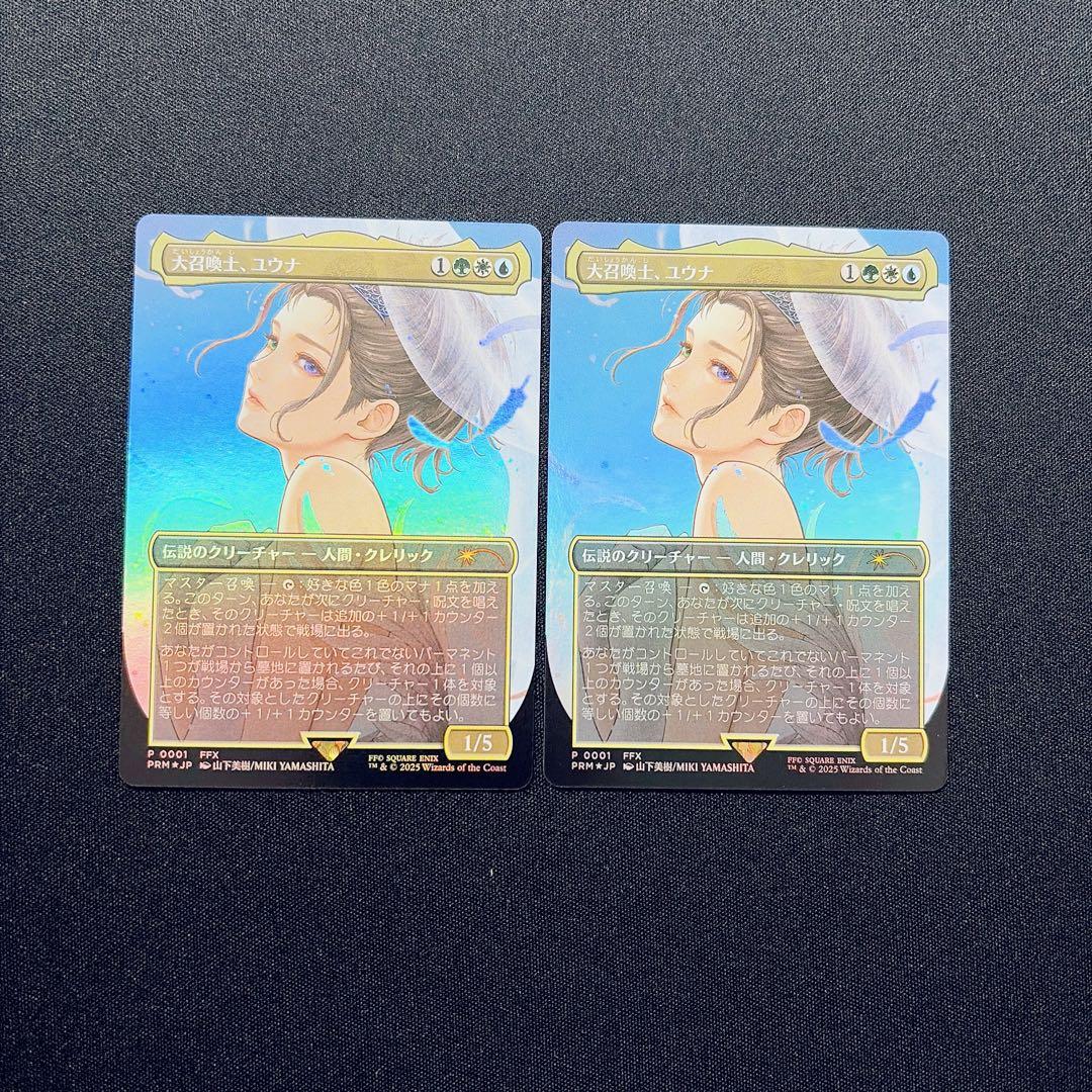 【PRM】 大召喚士、ユウナ P 流星マーク 2枚