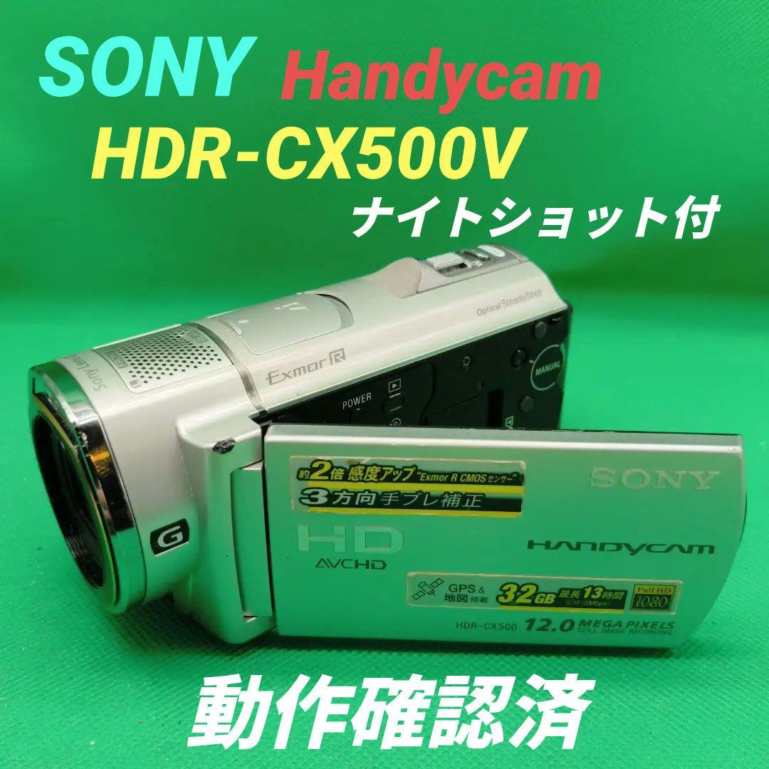 【動作確認済】SONY ソニーHDR-CX500V Handycam