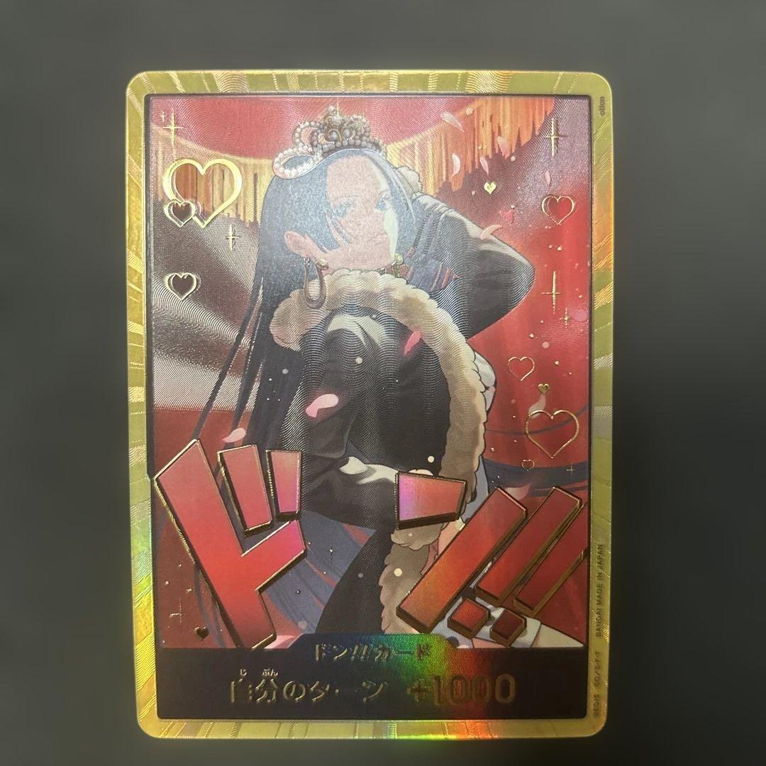 ボアハンコック ドンカード 金枠