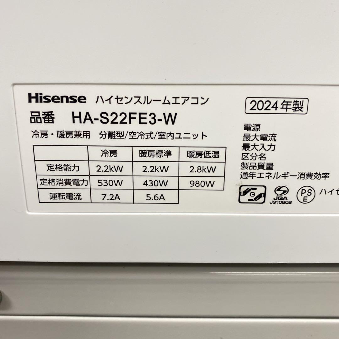 送料無料＊エアコン ハイセンス 2024年製 6畳用＊大阪 AS746