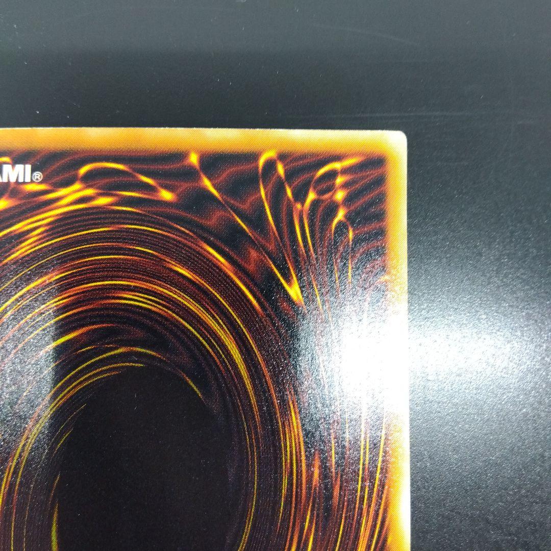 遊戯王　タイラント•ドラゴン SC‐34　ウルトラ　パラレル