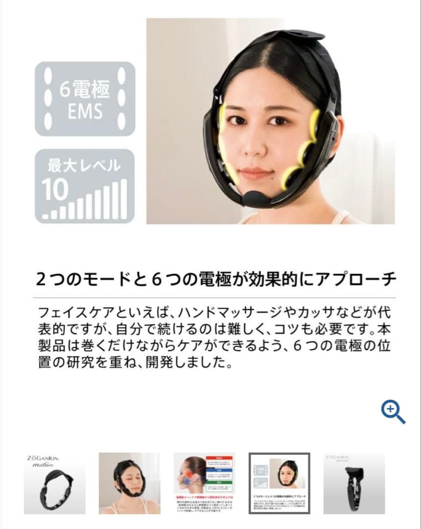 【値下げ！ ZOGANKIN ゾーガンキン マチュア】消毒済み