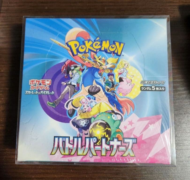 ポケモンカード バトルパートナーズ 未開封 1box