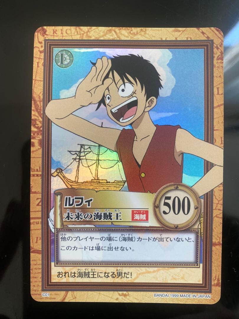 希少 ワンピースカードダス ハイパーバトル C01 ルフィ 初期
