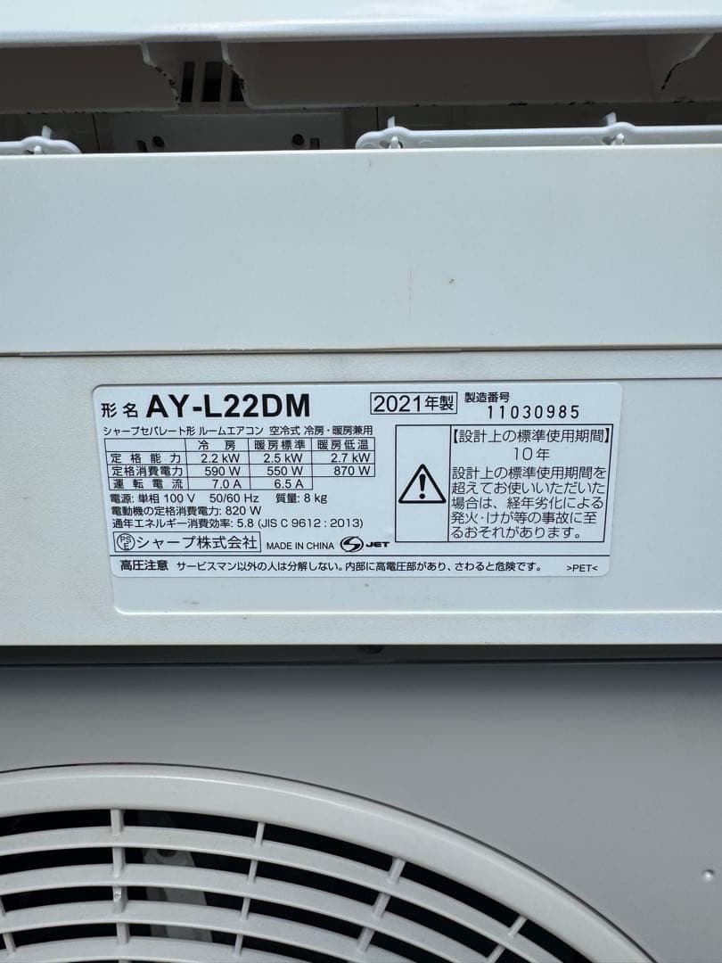 ✅愛知県 ・ 岐阜県 対応✅激安6畳 21年製 エアコン ◆標準工事費込み