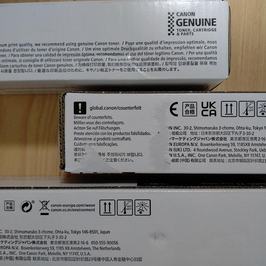 Canon NPG-71 トナーカートリッジ 4色セット