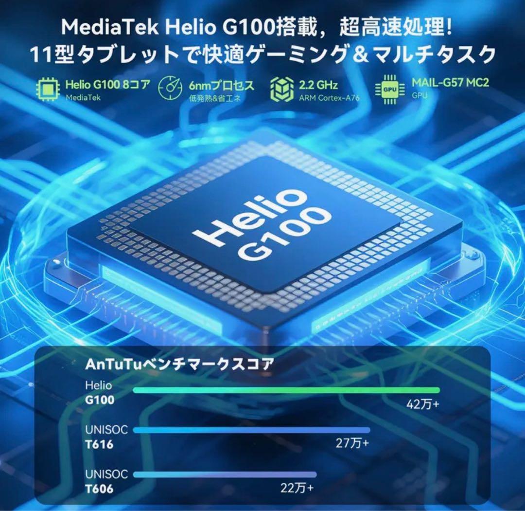 1/7迄の期間限定新春セール❤️コスパ最高！HelioG100搭載タブレット❤️