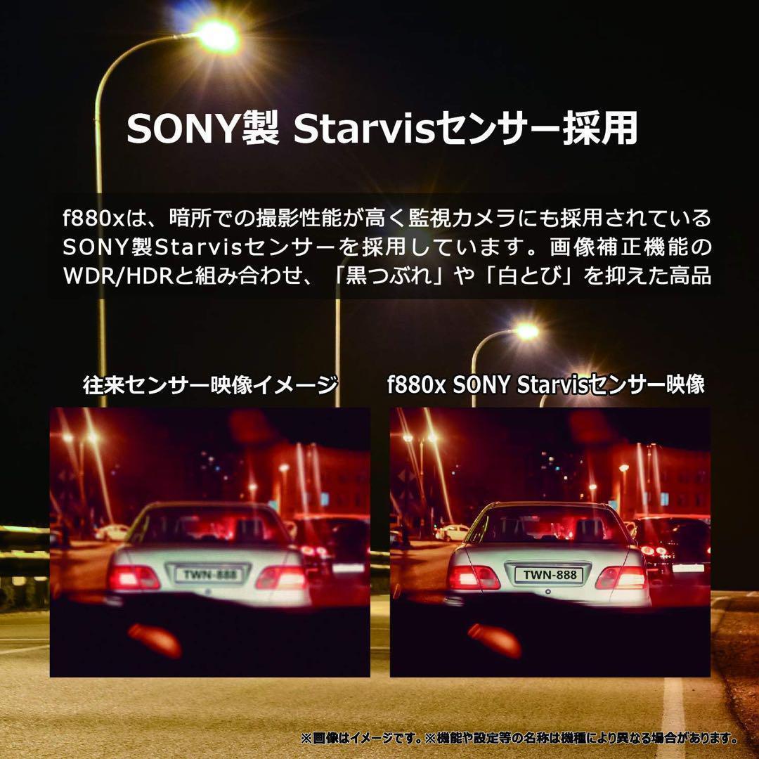 ドライブレコーダー フロントリア2カメラ Wi-fi機能 Starvisセンサー