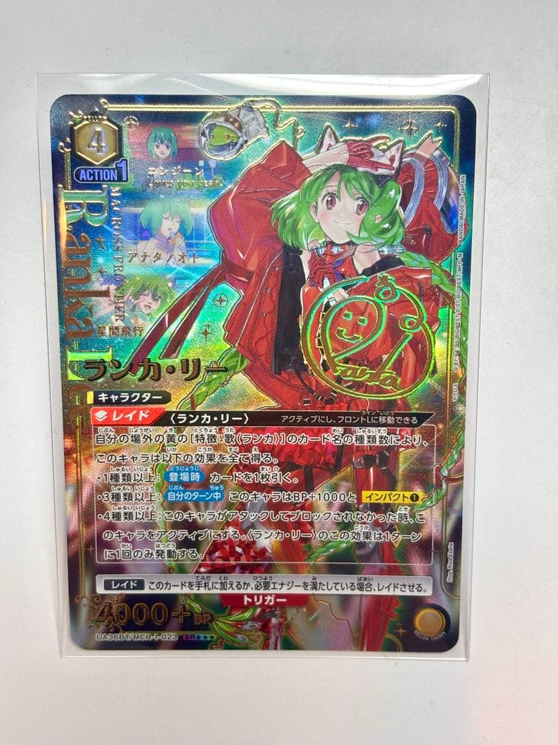 ユニオンアリーナ マクロスF ランカ・リー SR★★★ 星3パラレル