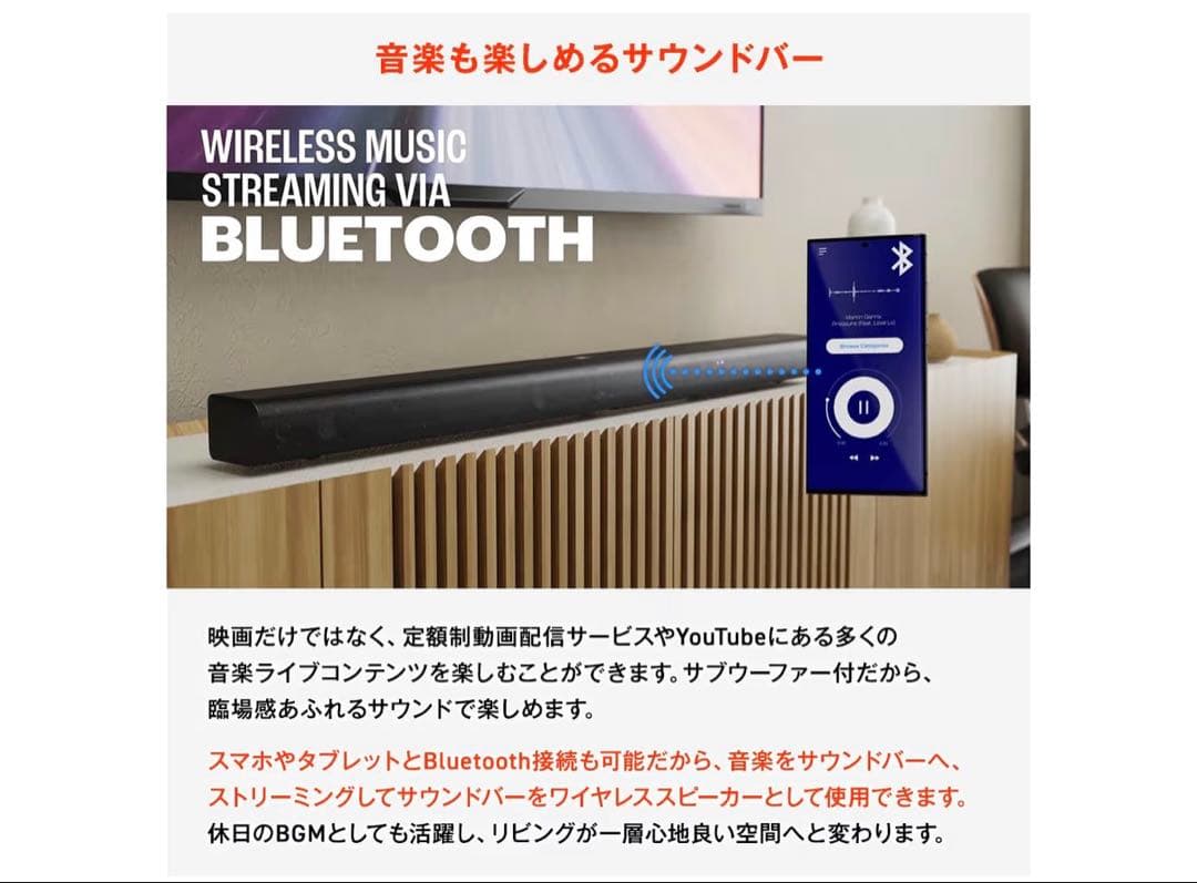 JBL CINEMA SB580 サウンドバー ブラック サブウーファー付き