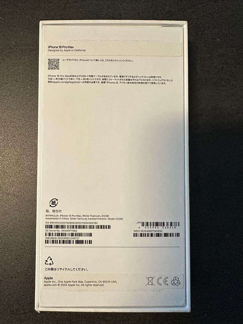 iphone 16 Pro max 512gb バッテリー100% 充放電43回