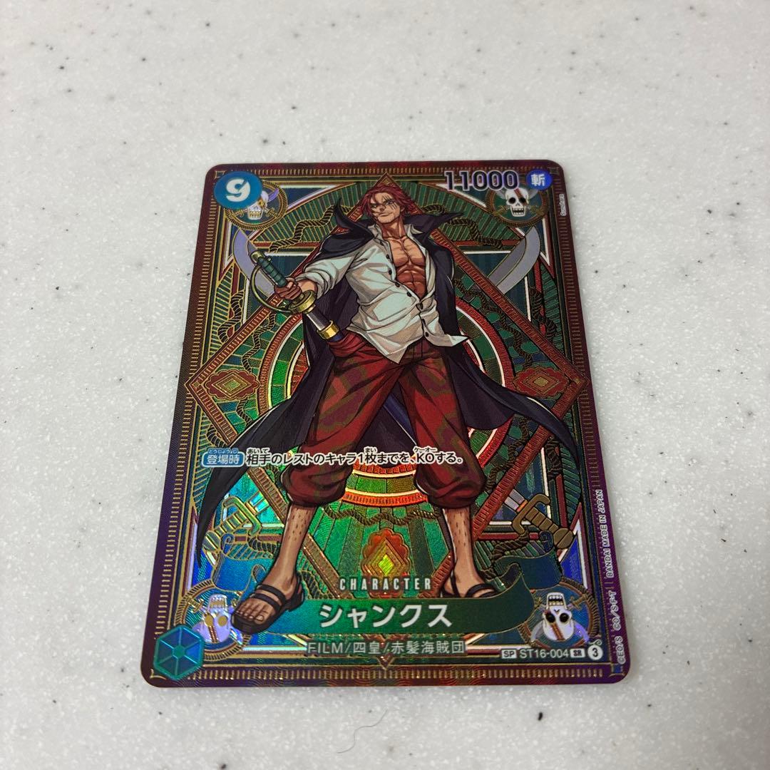 ONE PIECE シャンクス SP