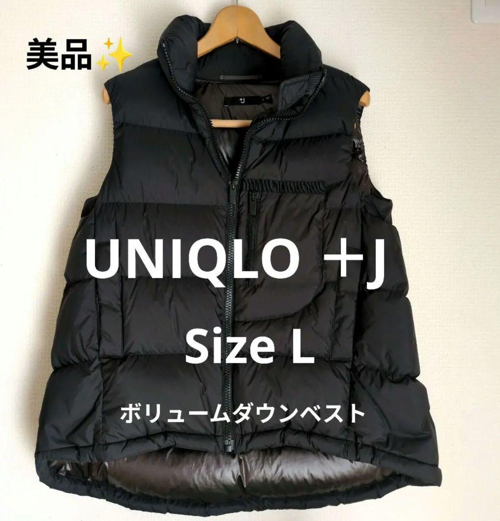 美品✨ユニクロ +J ジルサンダー ダウンボリュームベスト L　男女兼用