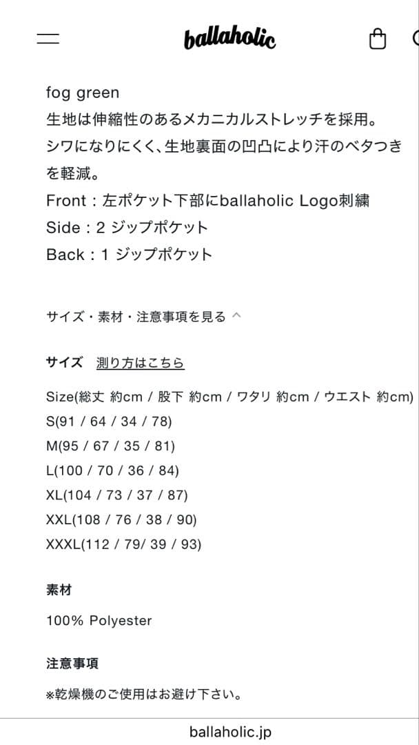 ballaholic セットアップ グリーン　上S下 L