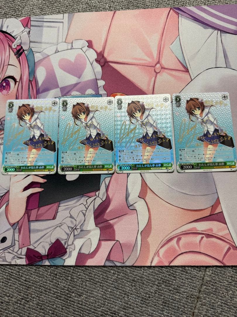 SPわたしが見た夢 由夢 バラ売り可