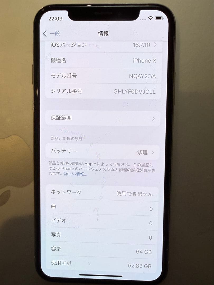 iPhone X 64GB 本体 Wi-Fi専用 動作確認済み