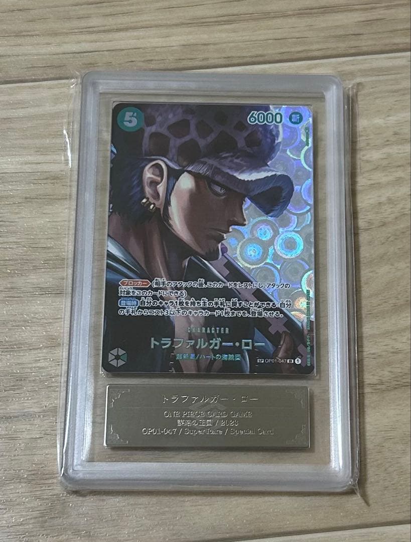 ワンピース　トラファルガーロー　ARS10