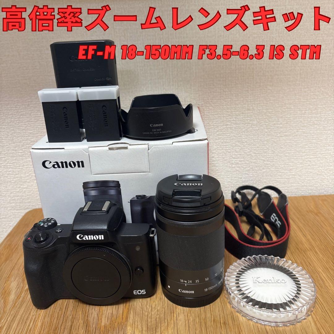 CANON EOS KISSM 高倍率ズームレンズキット