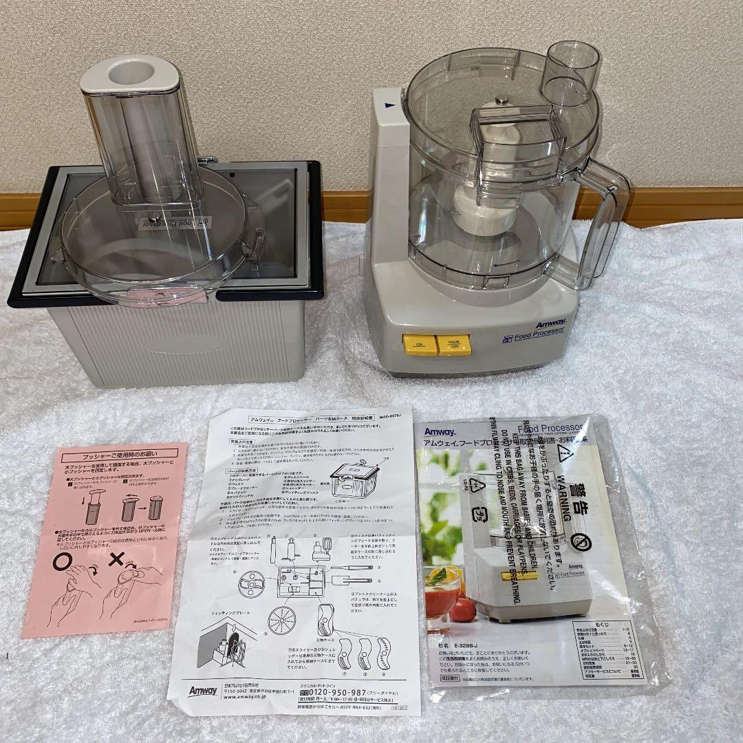アムウェイ E-3288-J7 フードプロセッサー2016年製