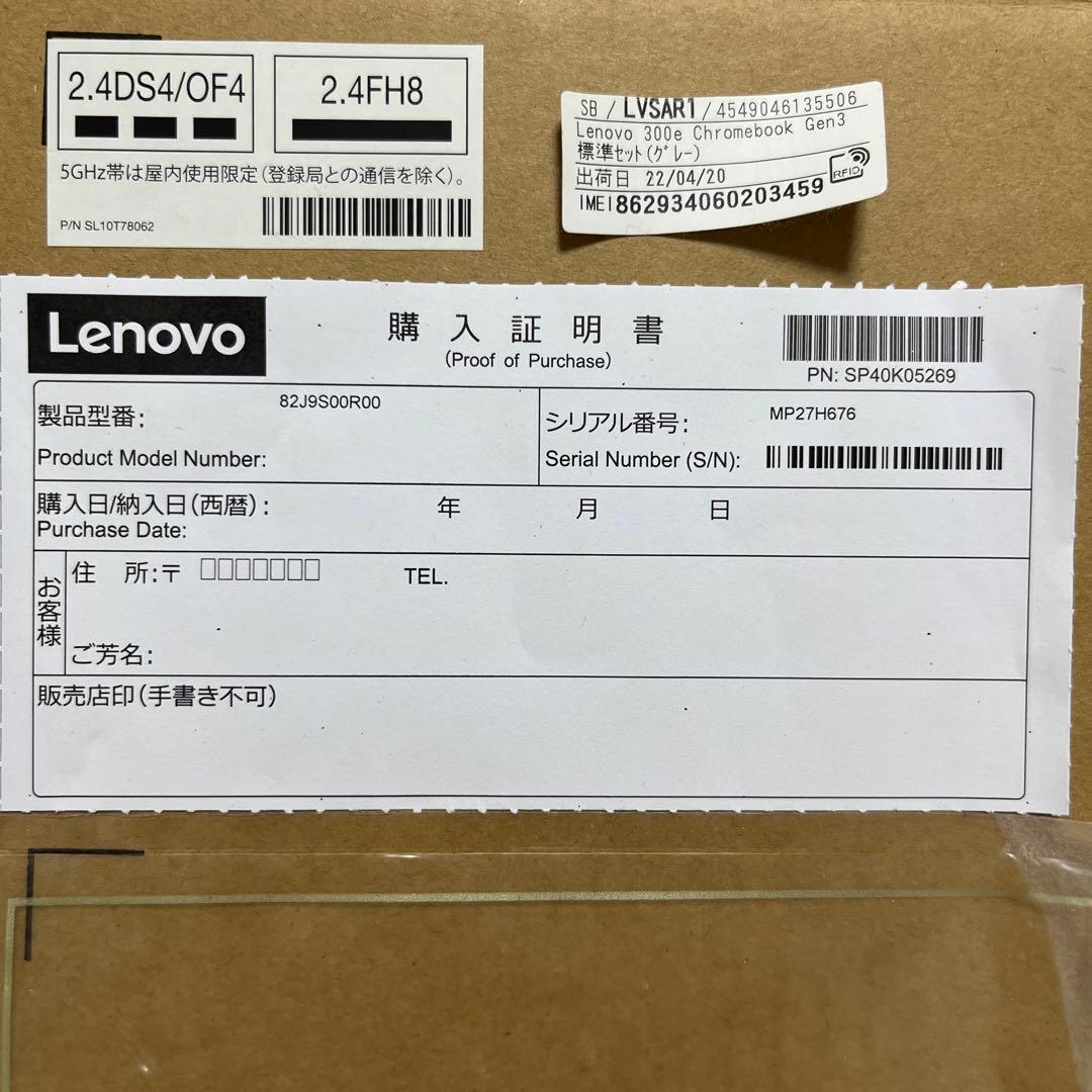 chrombook Lenovo ノートパソコン　SoftBank購入