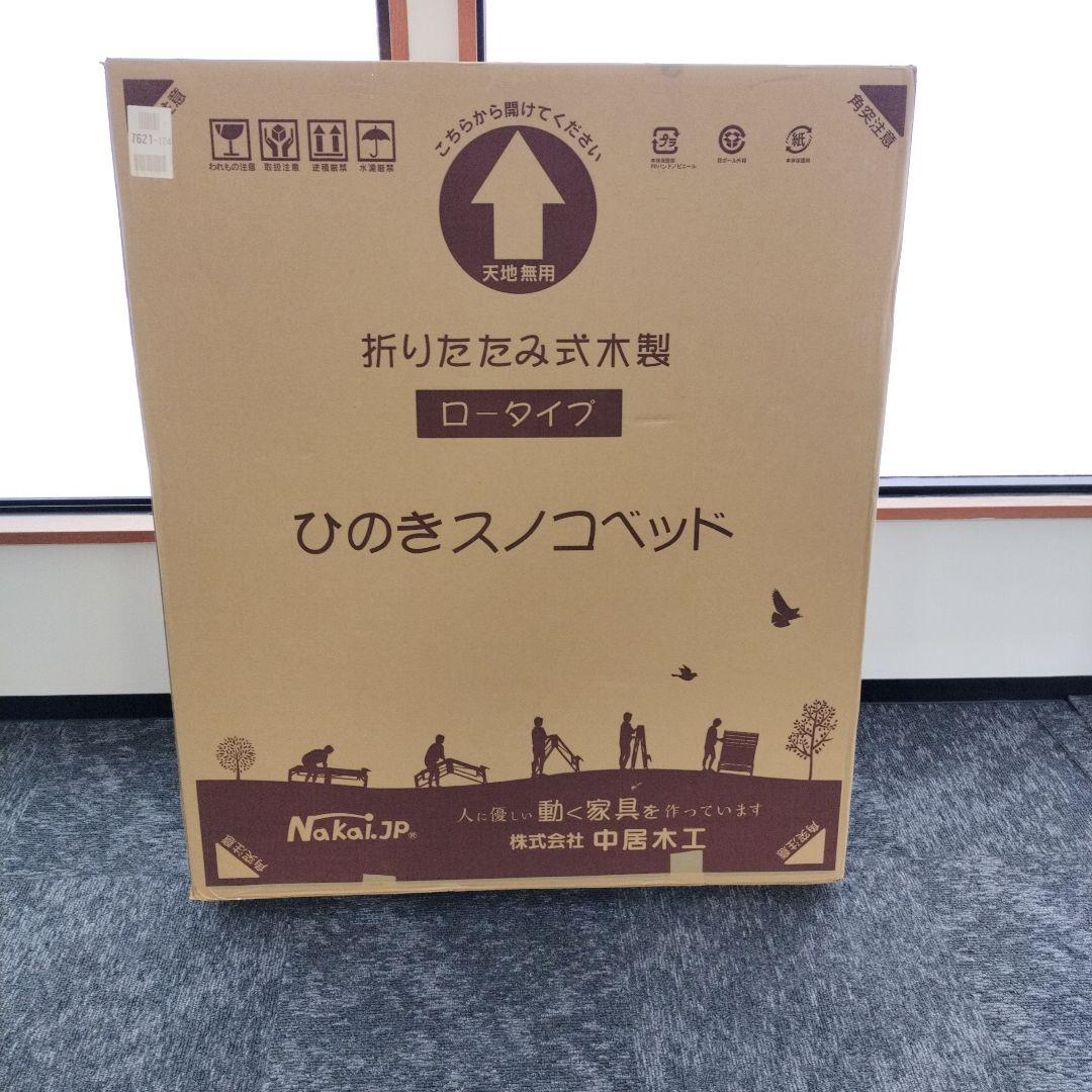 みーさん専用　ひのきスノコベッド ロタイプ