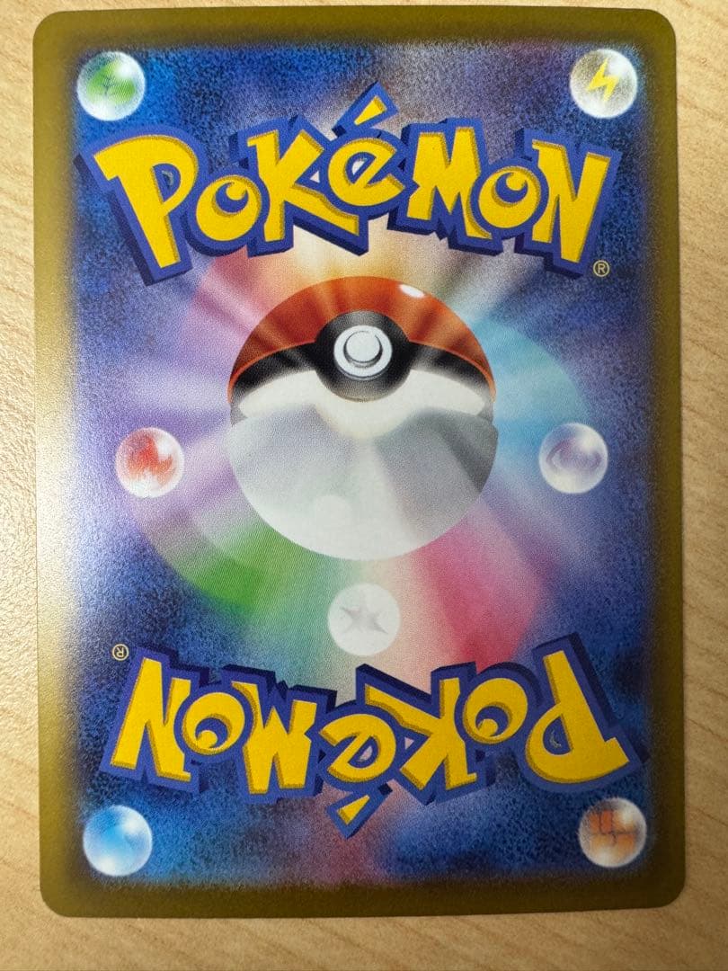 ポケモンカード ロケット団のミューツーex SAR